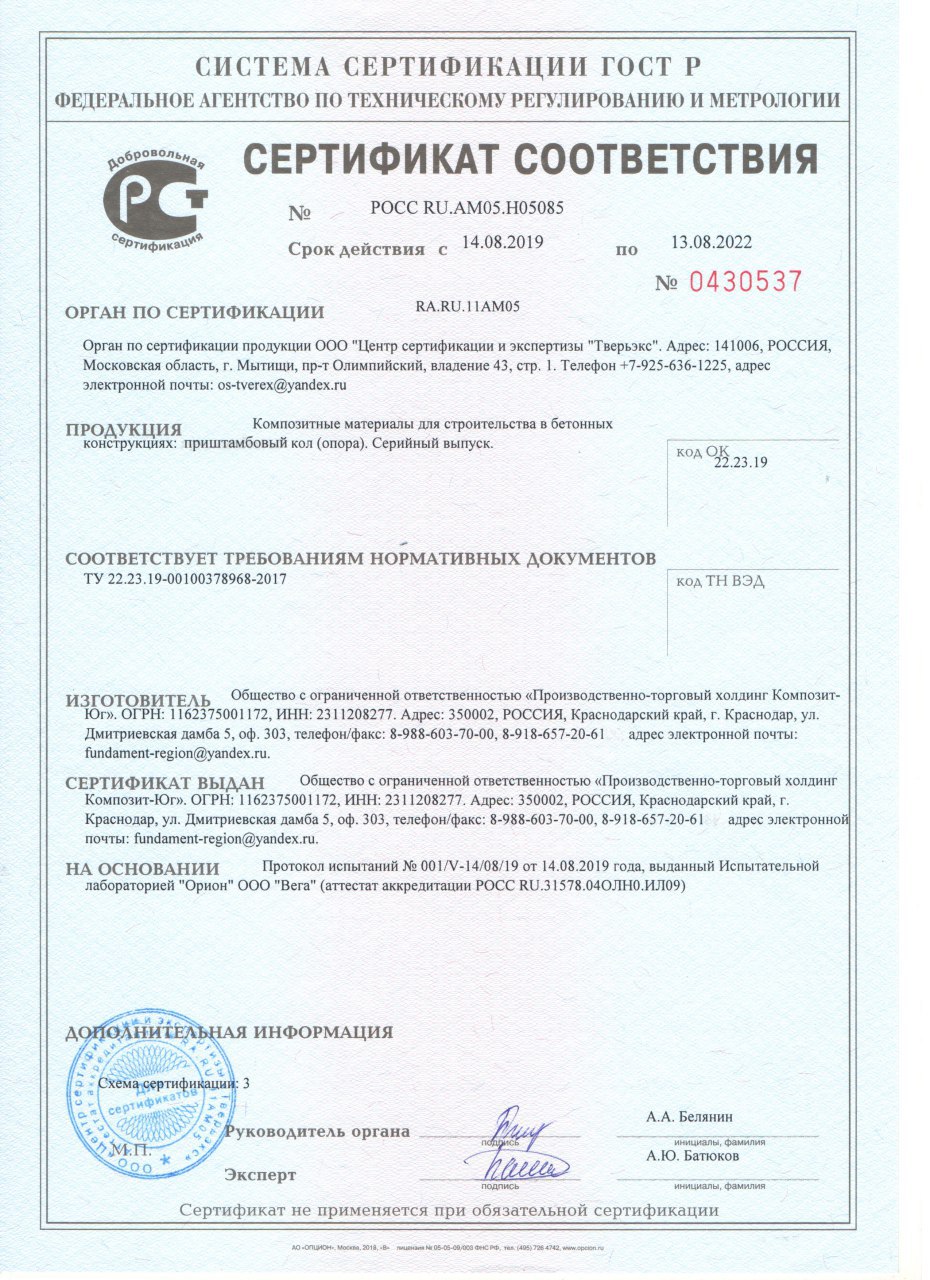 Сертификат-20